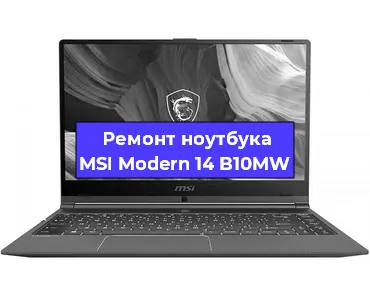 Замена видеокарты на ноутбуке MSI Modern 14 B10MW в Москве
